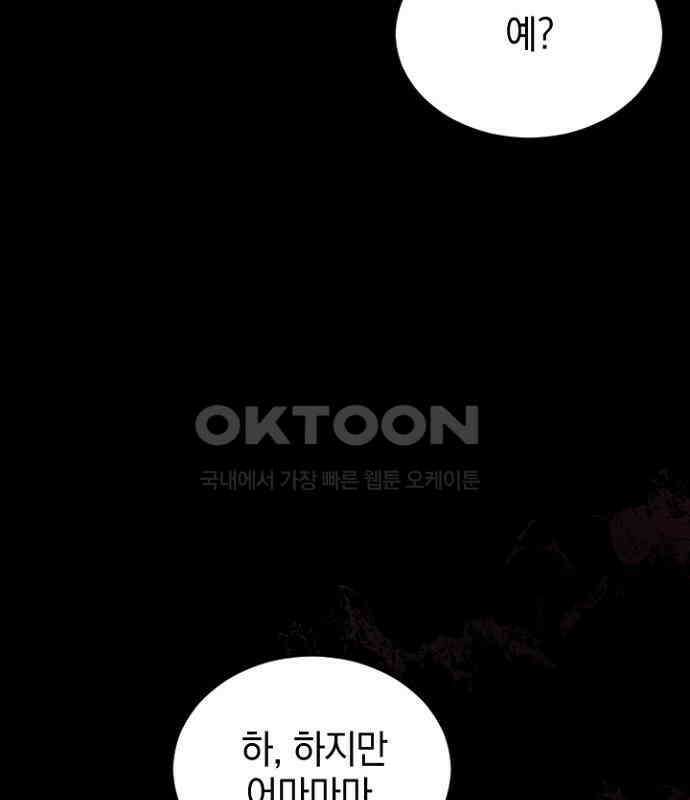 후궁의 초대 52화 9