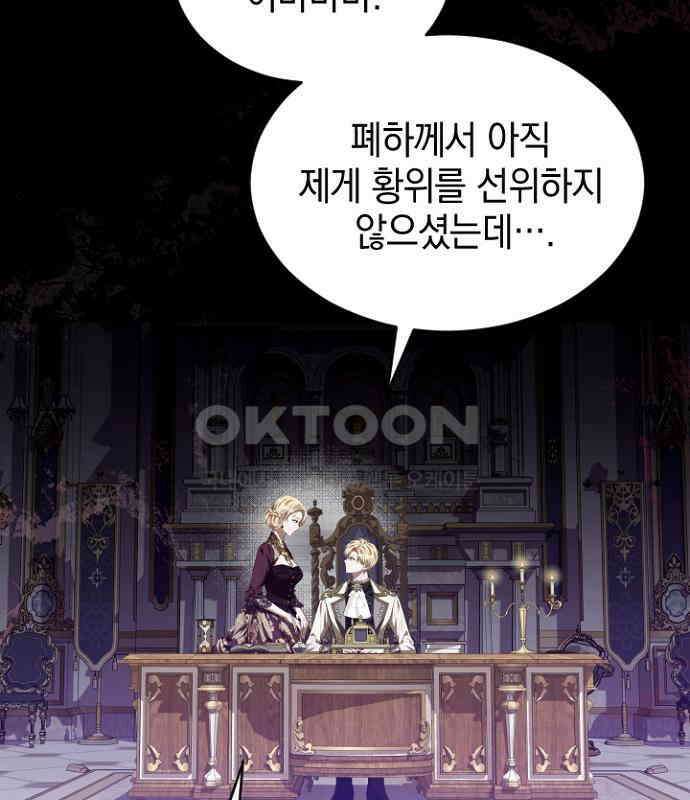 후궁의 초대 52화 10