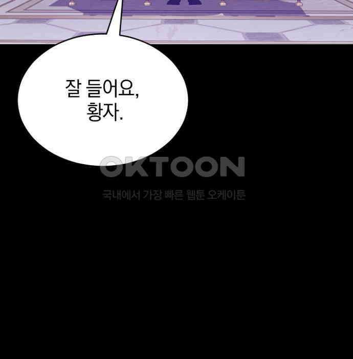 후궁의 초대 52화 11