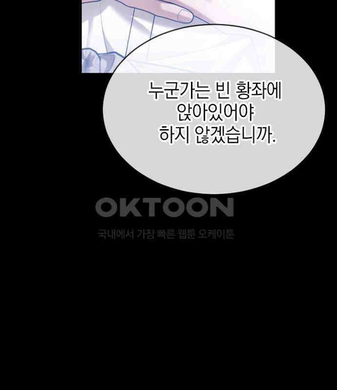 후궁의 초대 52화 14