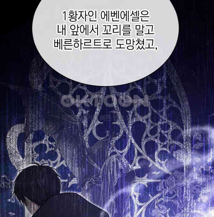 후궁의 초대 52화 16