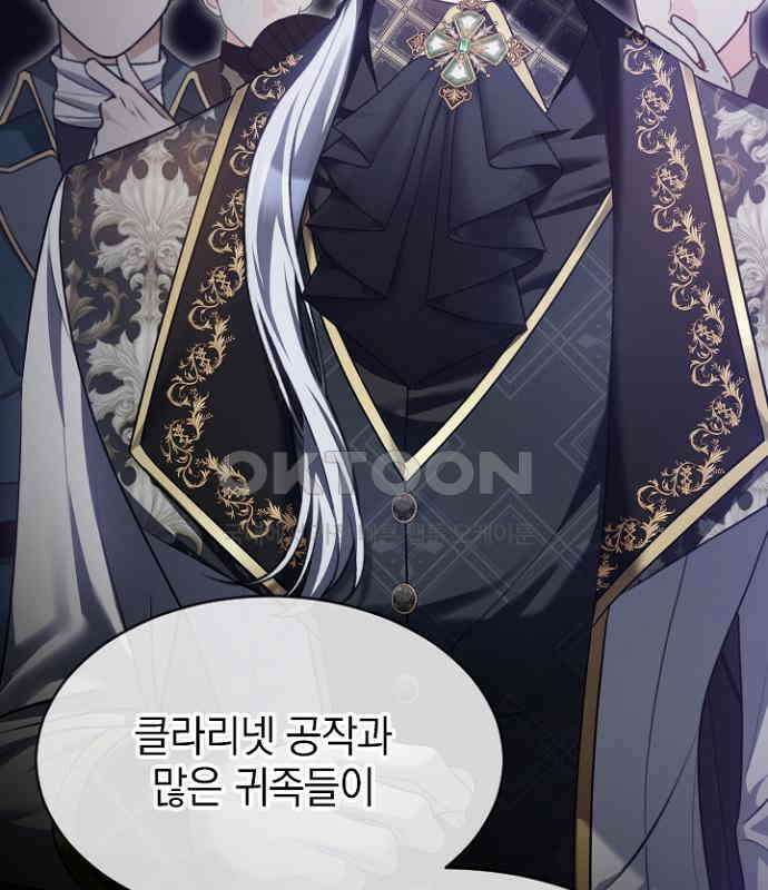 후궁의 초대 52화 18