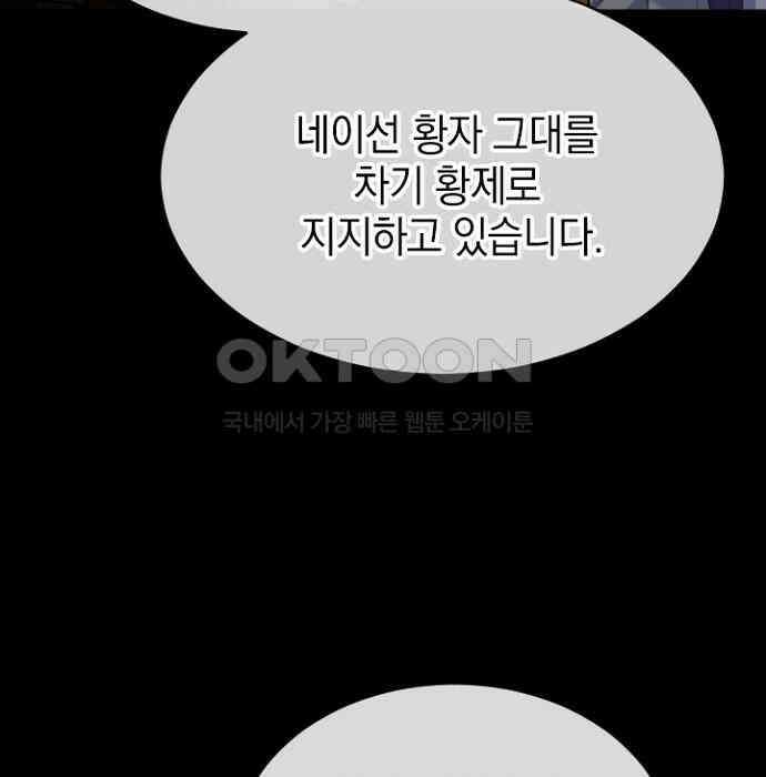 후궁의 초대 52화 19