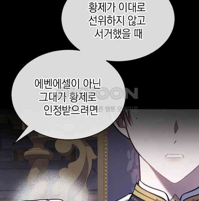 후궁의 초대 52화 20
