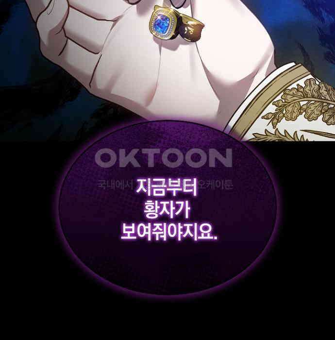 후궁의 초대 52화 23