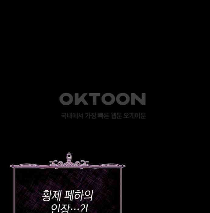 후궁의 초대 52화 24