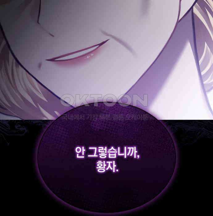 후궁의 초대 52화 28