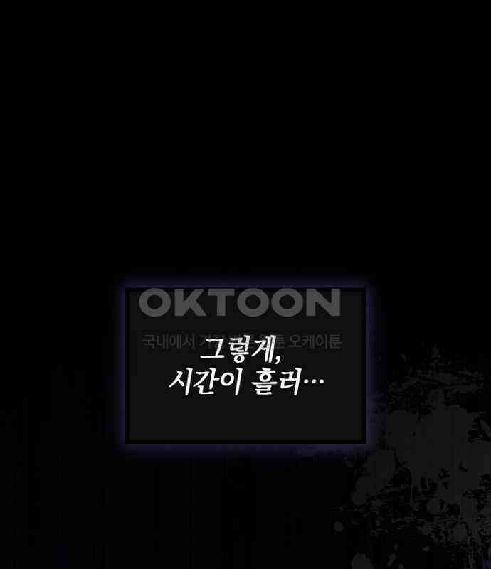 후궁의 초대 52화 30