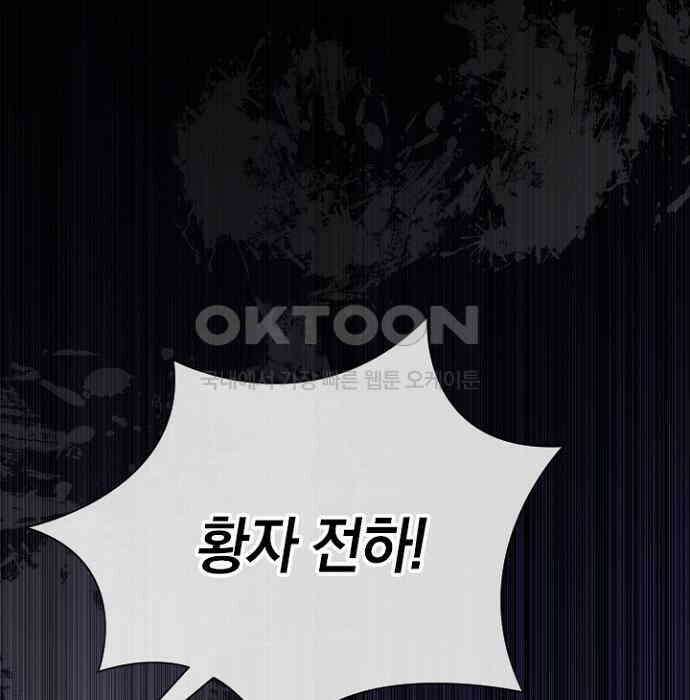 후궁의 초대 52화 31
