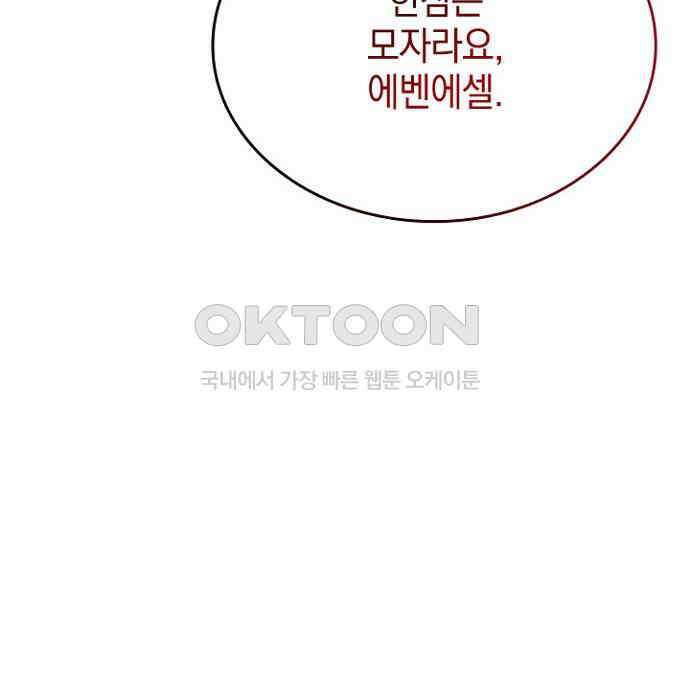 후궁의 초대 54화 12