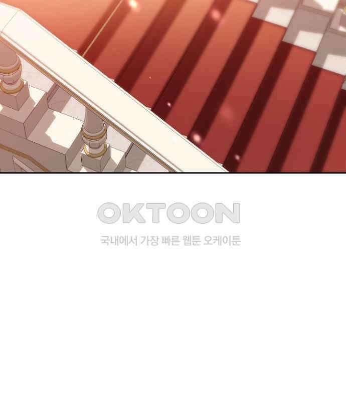 후궁의 초대 54화 14