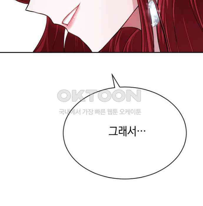 후궁의 초대 54화 19