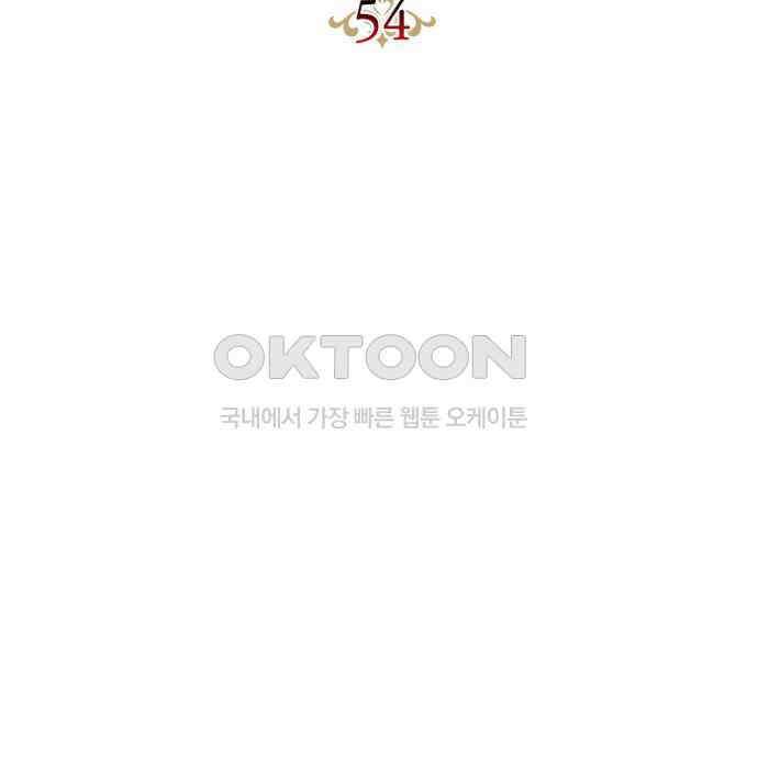 후궁의 초대 54화 28