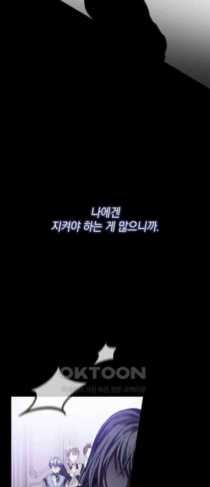 후궁의 초대 61화 4
