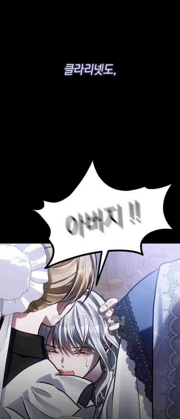 후궁의 초대 61화 6