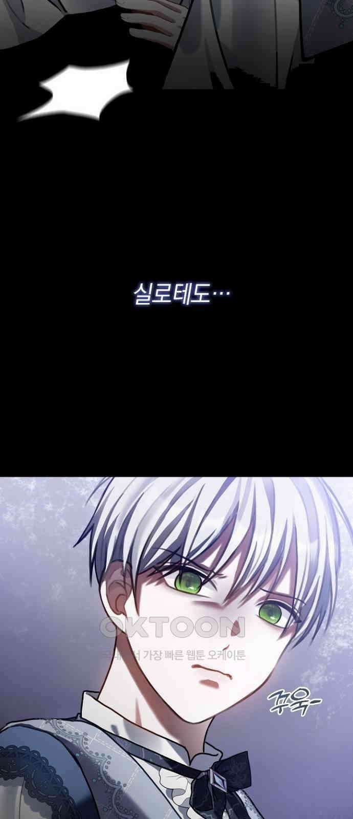 후궁의 초대 61화 7