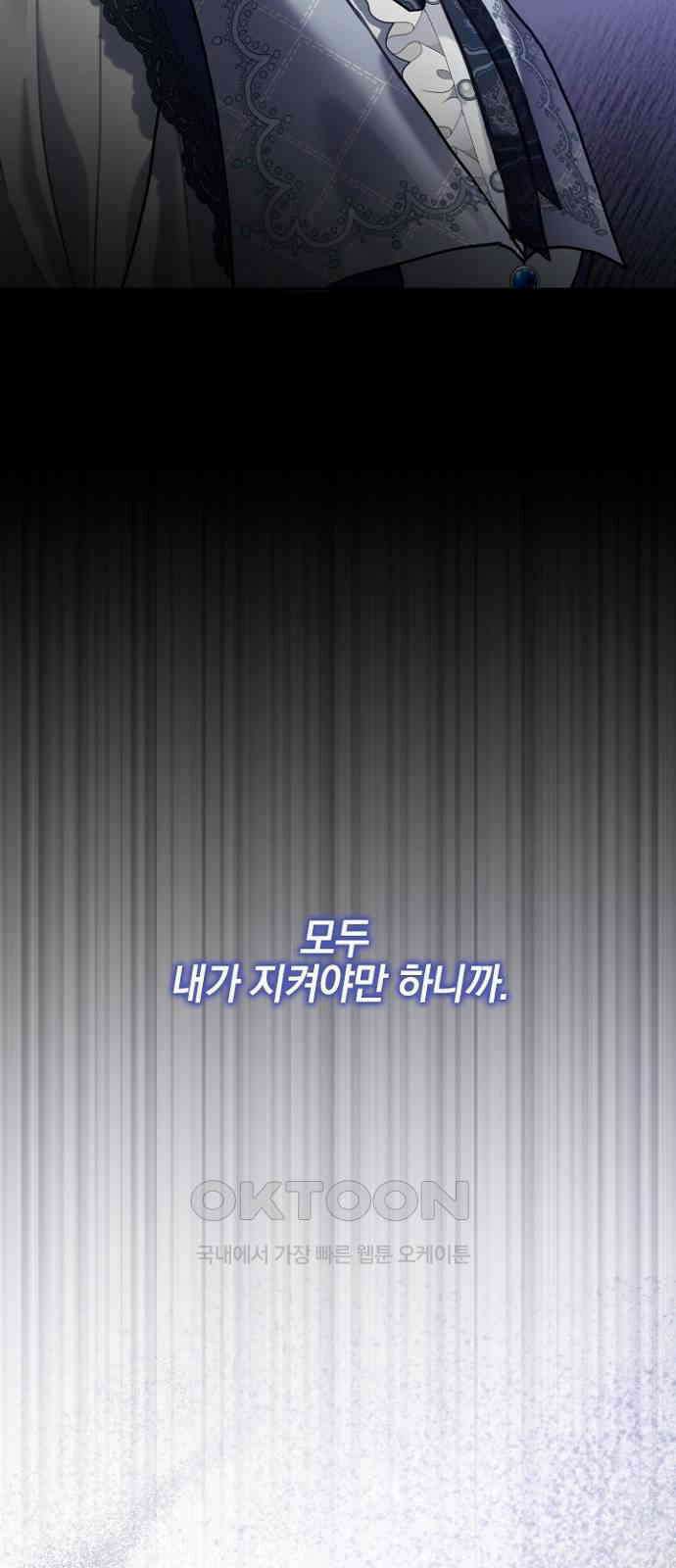 후궁의 초대 61화 8