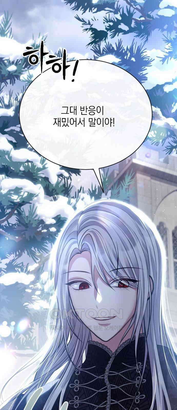 후궁의 초대 65화 7