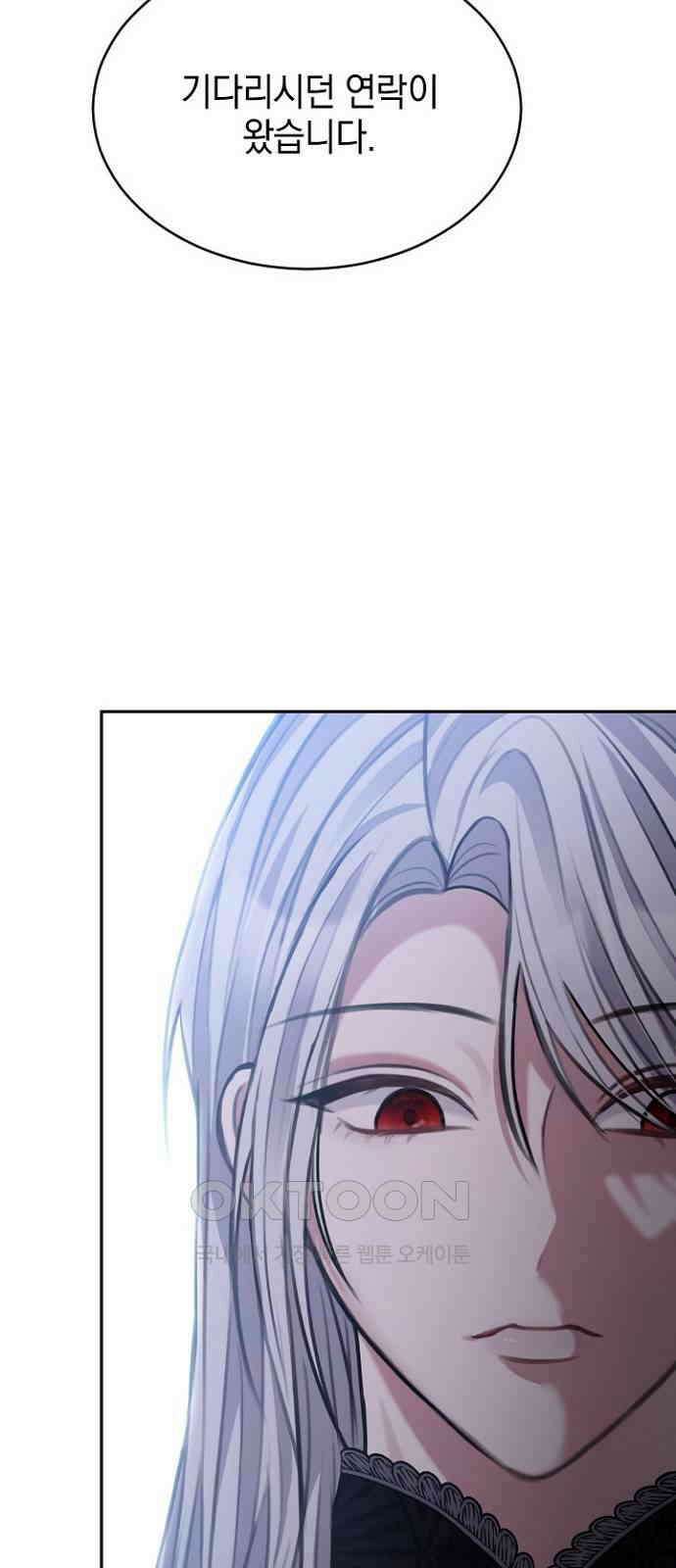 후궁의 초대 65화 10