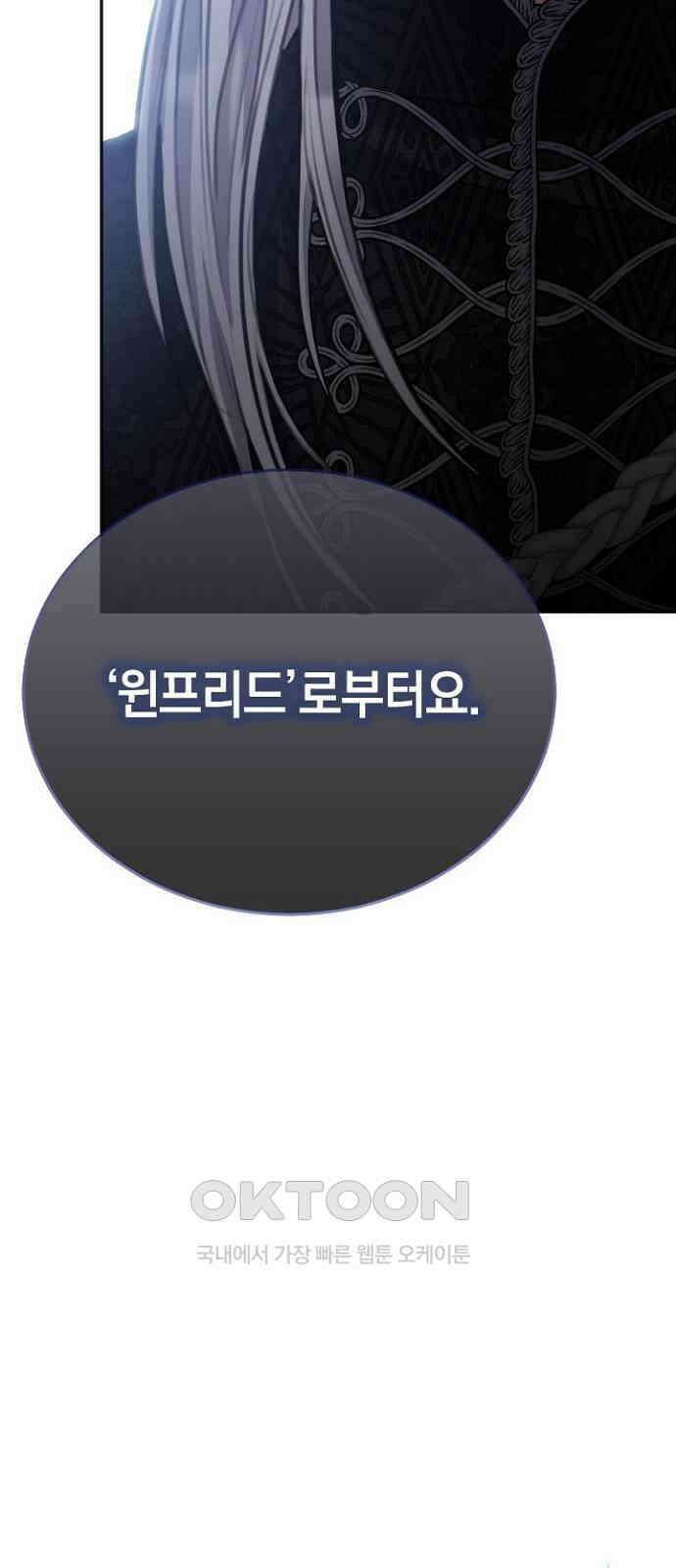 후궁의 초대 65화 11