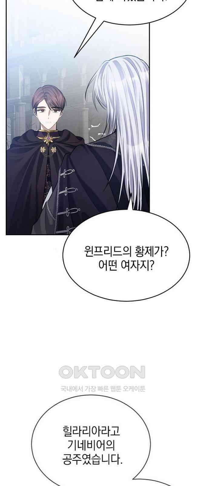 후궁의 초대 65화 13