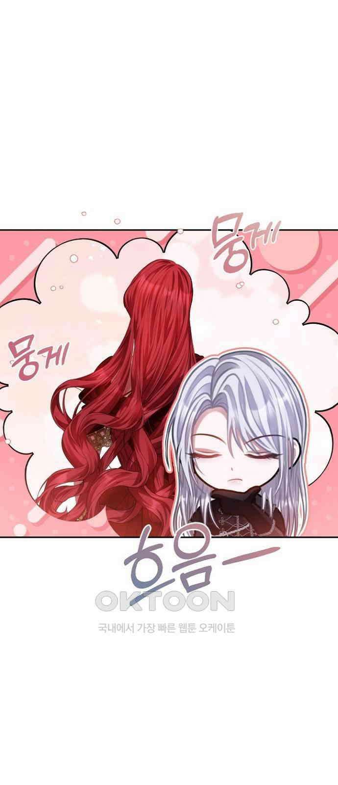 후궁의 초대 65화 15