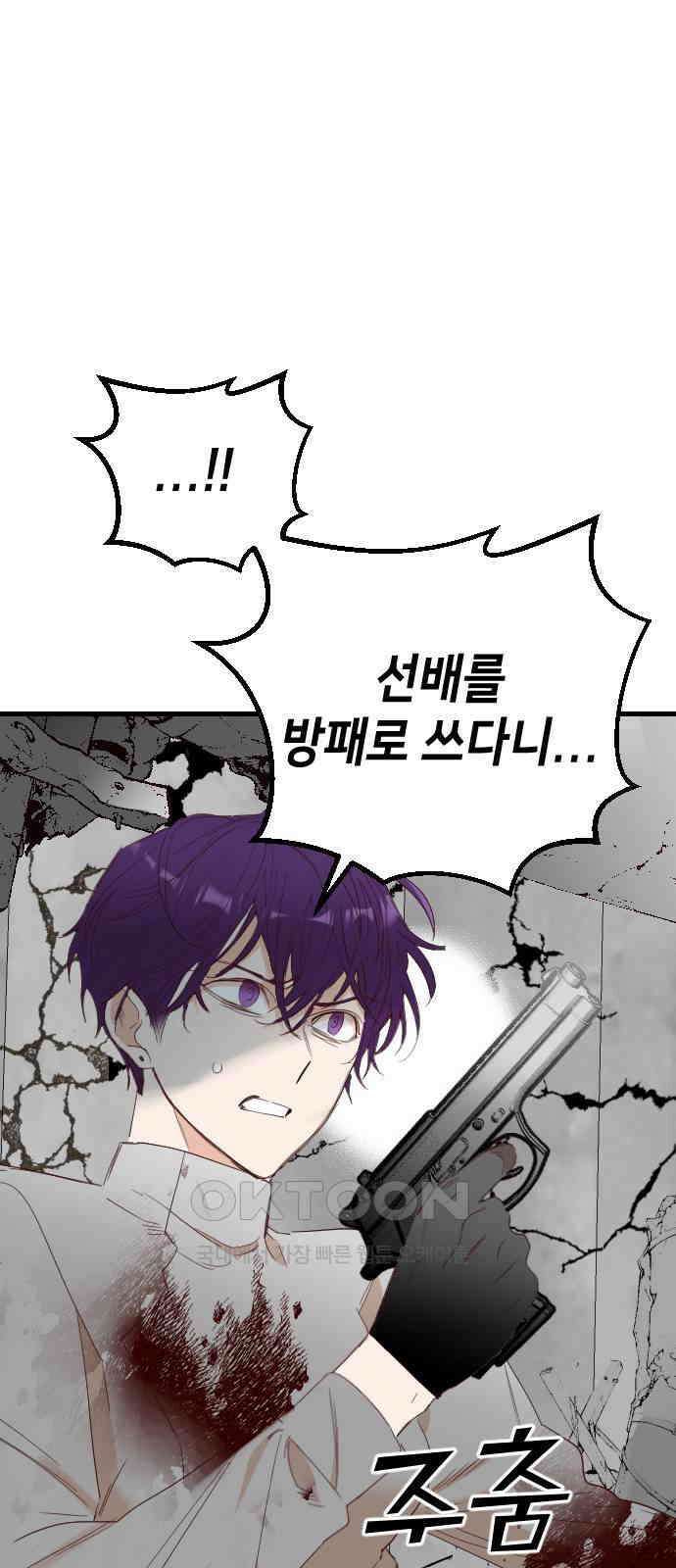데빌샷 158화 영원한 왕국 (4) 1