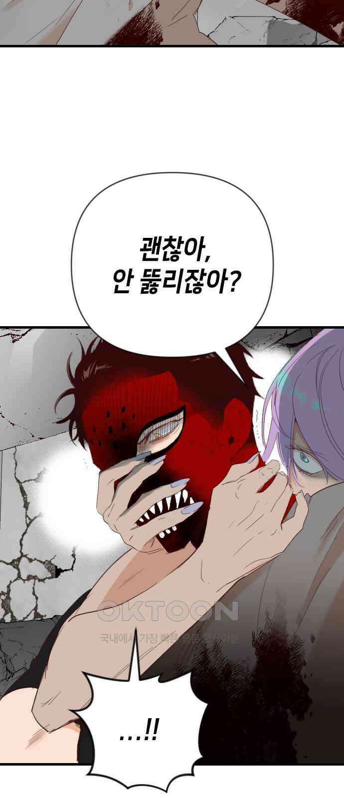 데빌샷 158화 영원한 왕국 (4) 2