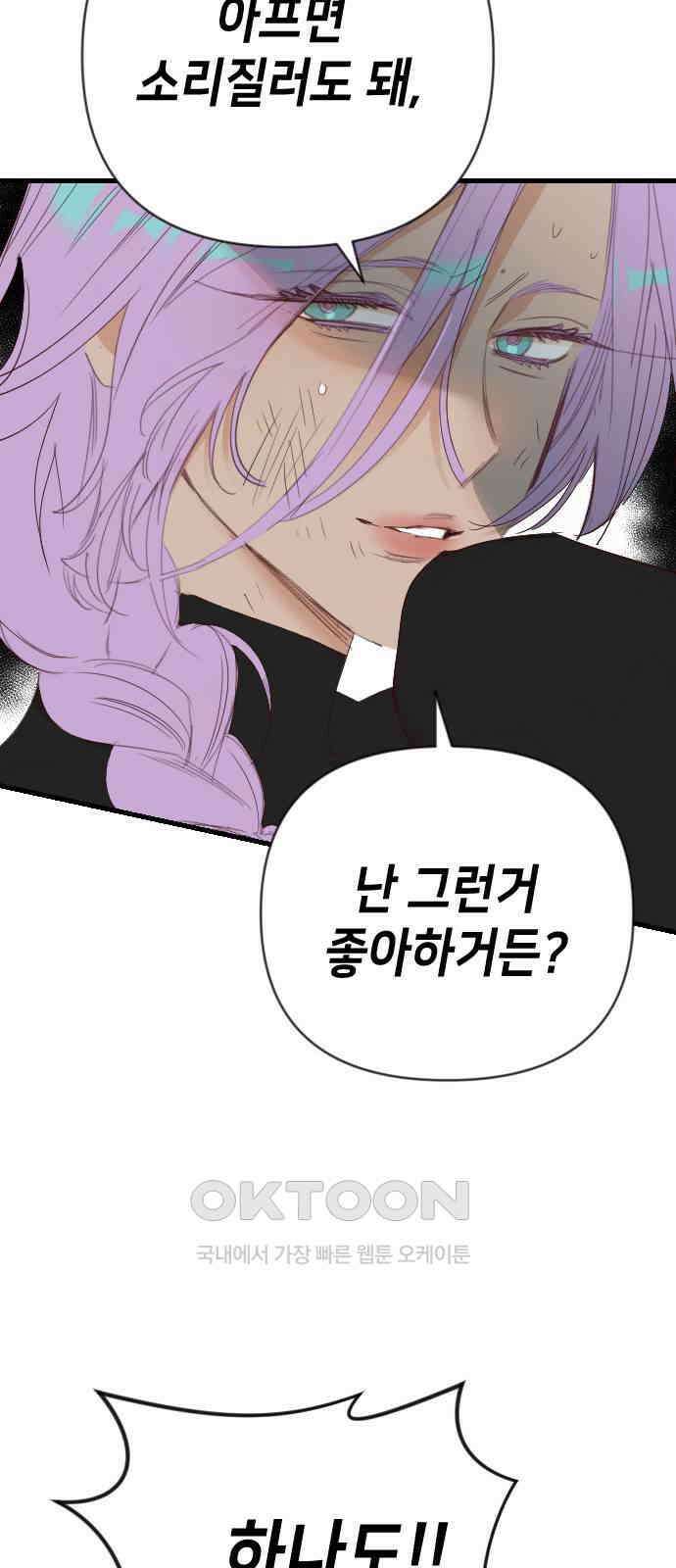 데빌샷 158화 영원한 왕국 (4) 5