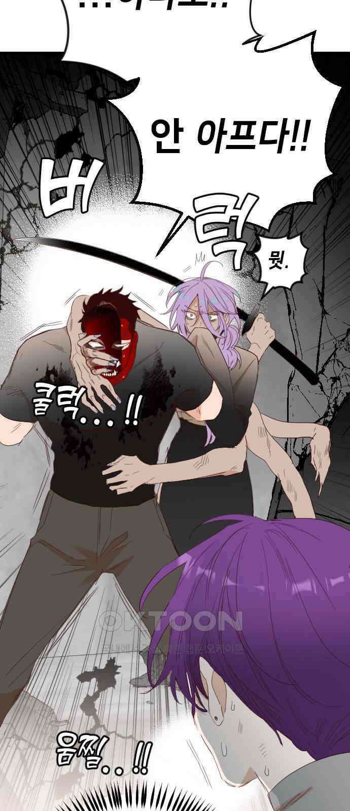 데빌샷 158화 영원한 왕국 (4) 6