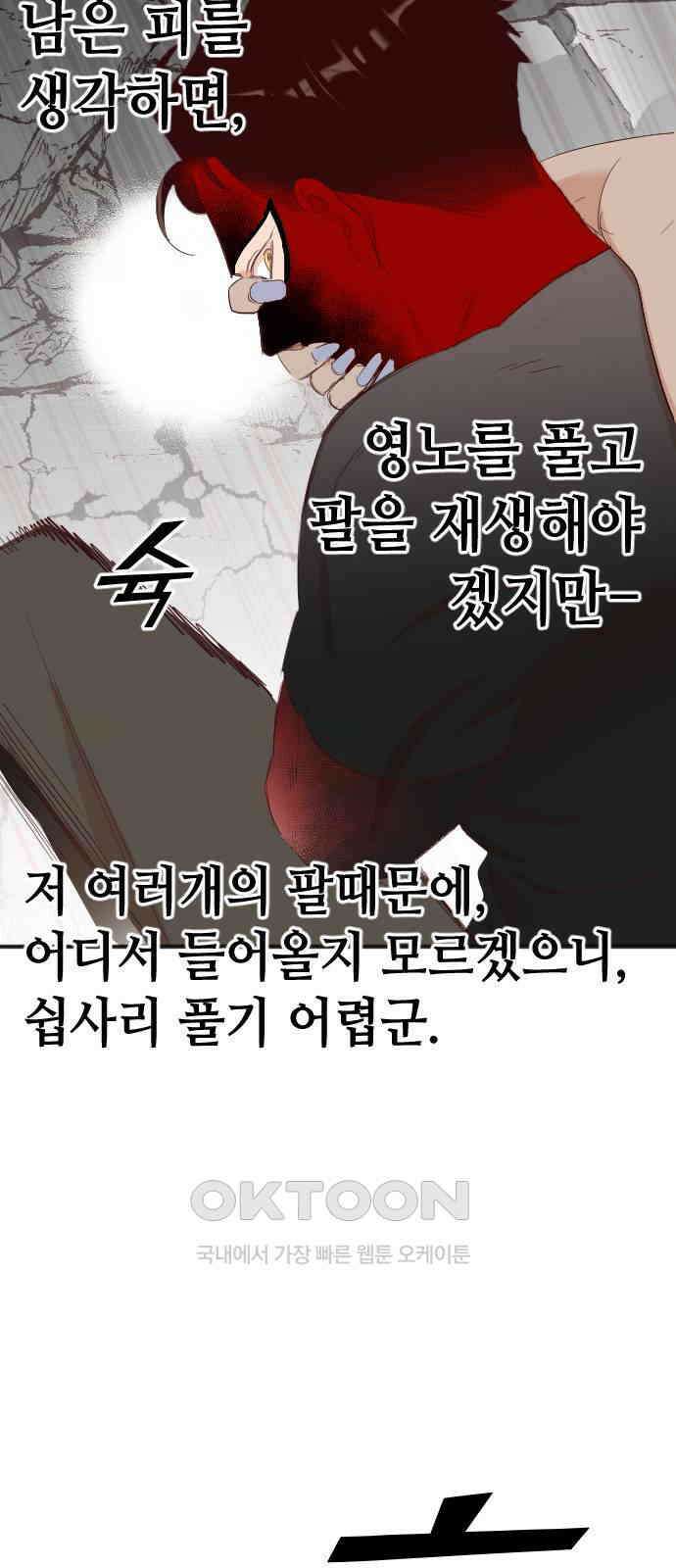 데빌샷 158화 영원한 왕국 (4) 8