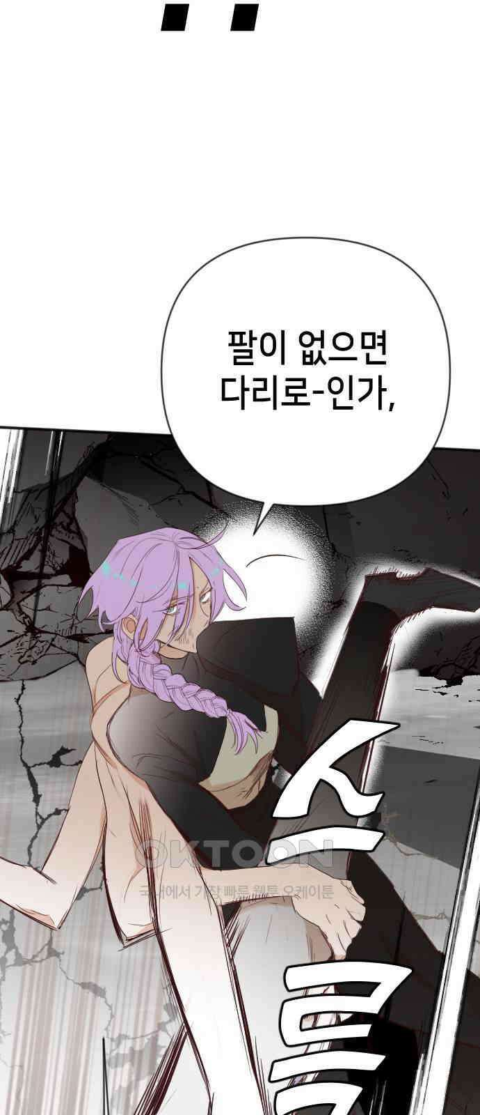 데빌샷 158화 영원한 왕국 (4) 10