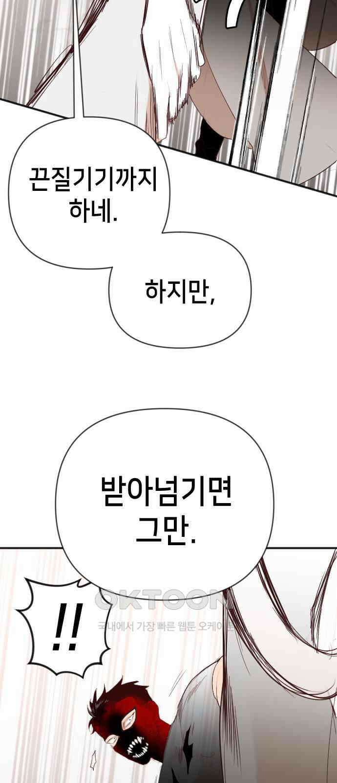 데빌샷 158화 영원한 왕국 (4) 11