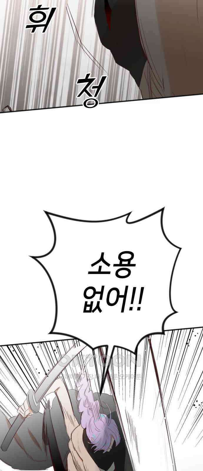 데빌샷 158화 영원한 왕국 (4) 12