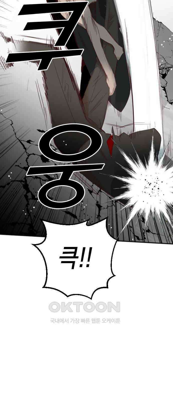 데빌샷 158화 영원한 왕국 (4) 13