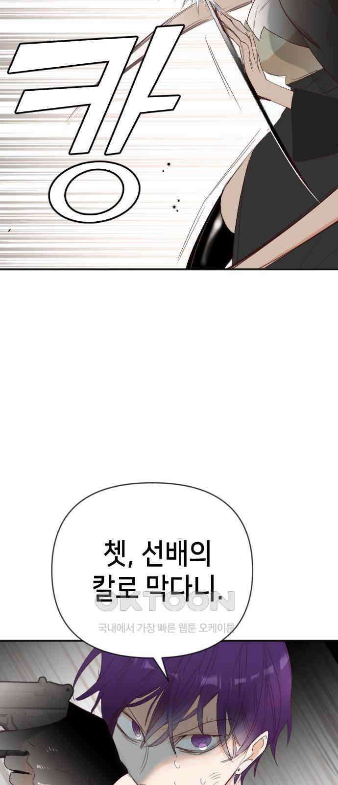데빌샷 158화 영원한 왕국 (4) 17