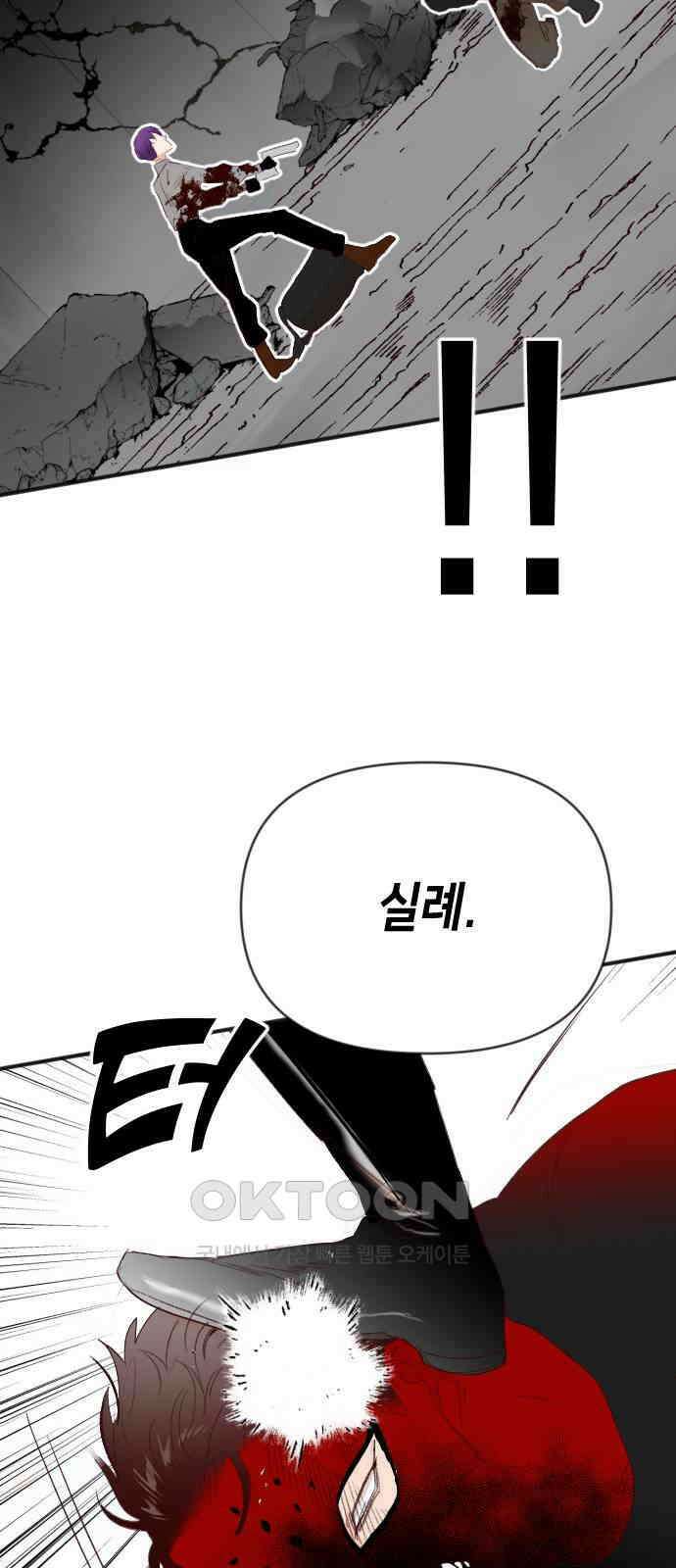 데빌샷 158화 영원한 왕국 (4) 20