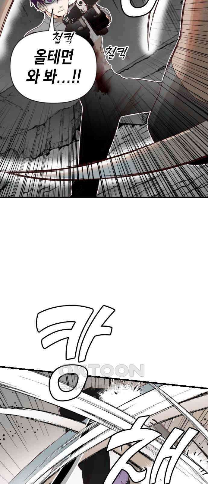 데빌샷 158화 영원한 왕국 (4) 22