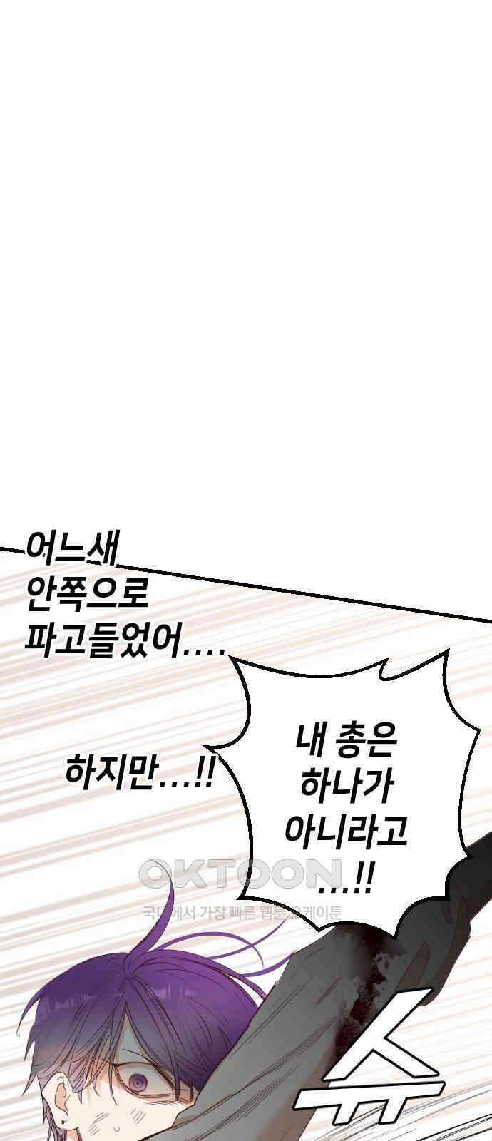 데빌샷 158화 영원한 왕국 (4) 26