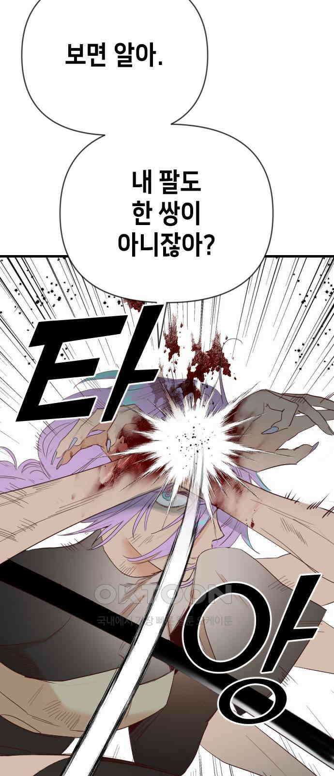 데빌샷 158화 영원한 왕국 (4) 28