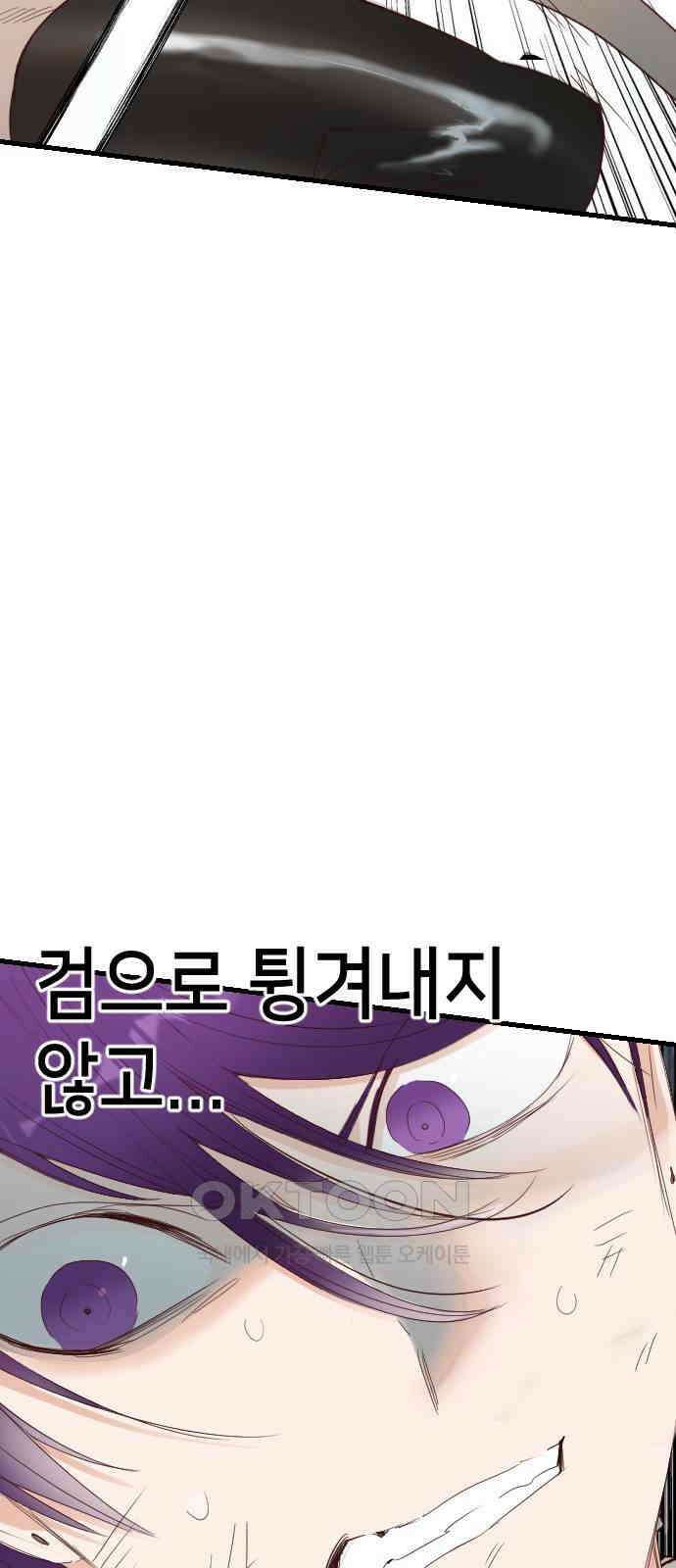 데빌샷 158화 영원한 왕국 (4) 29