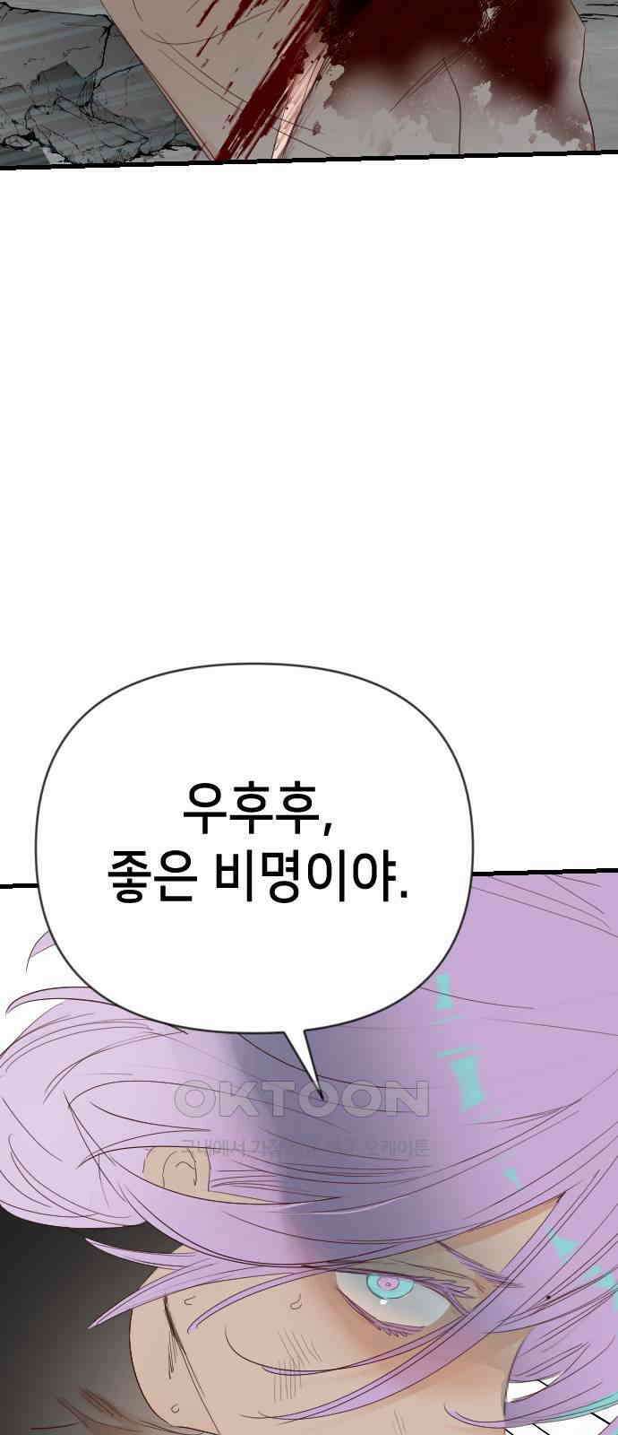 데빌샷 158화 영원한 왕국 (4) 33