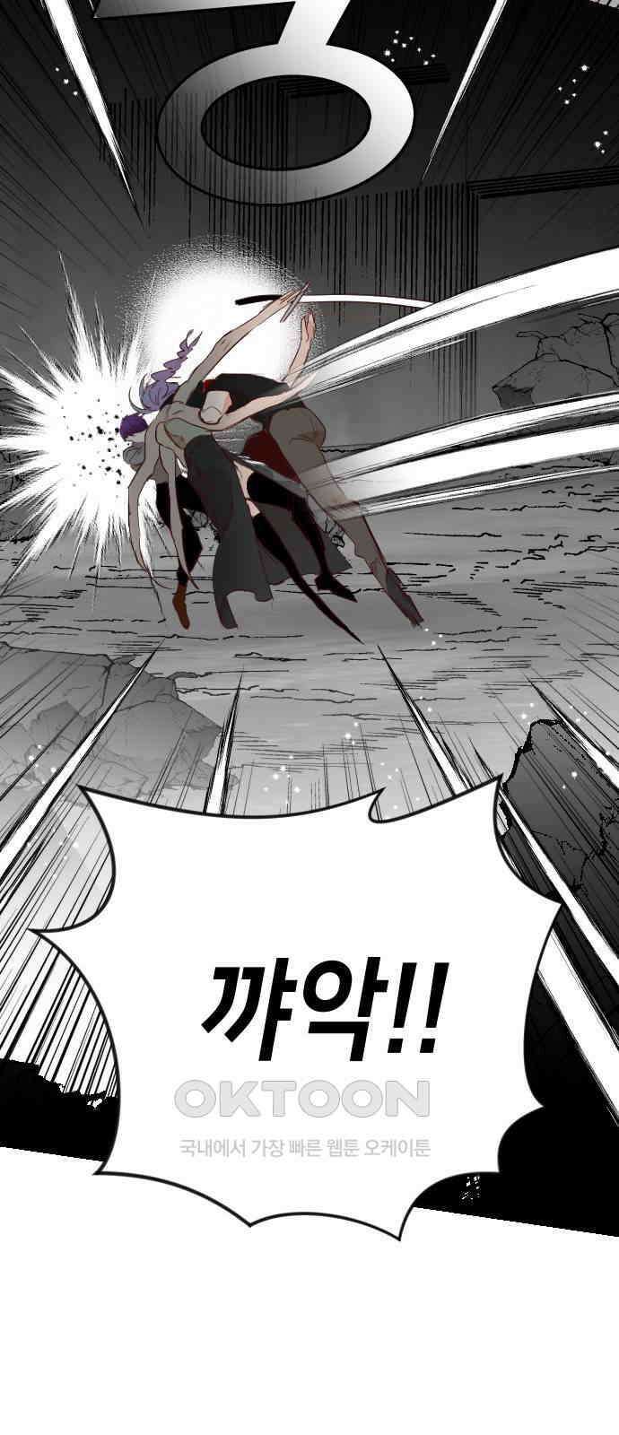 데빌샷 158화 영원한 왕국 (4) 37