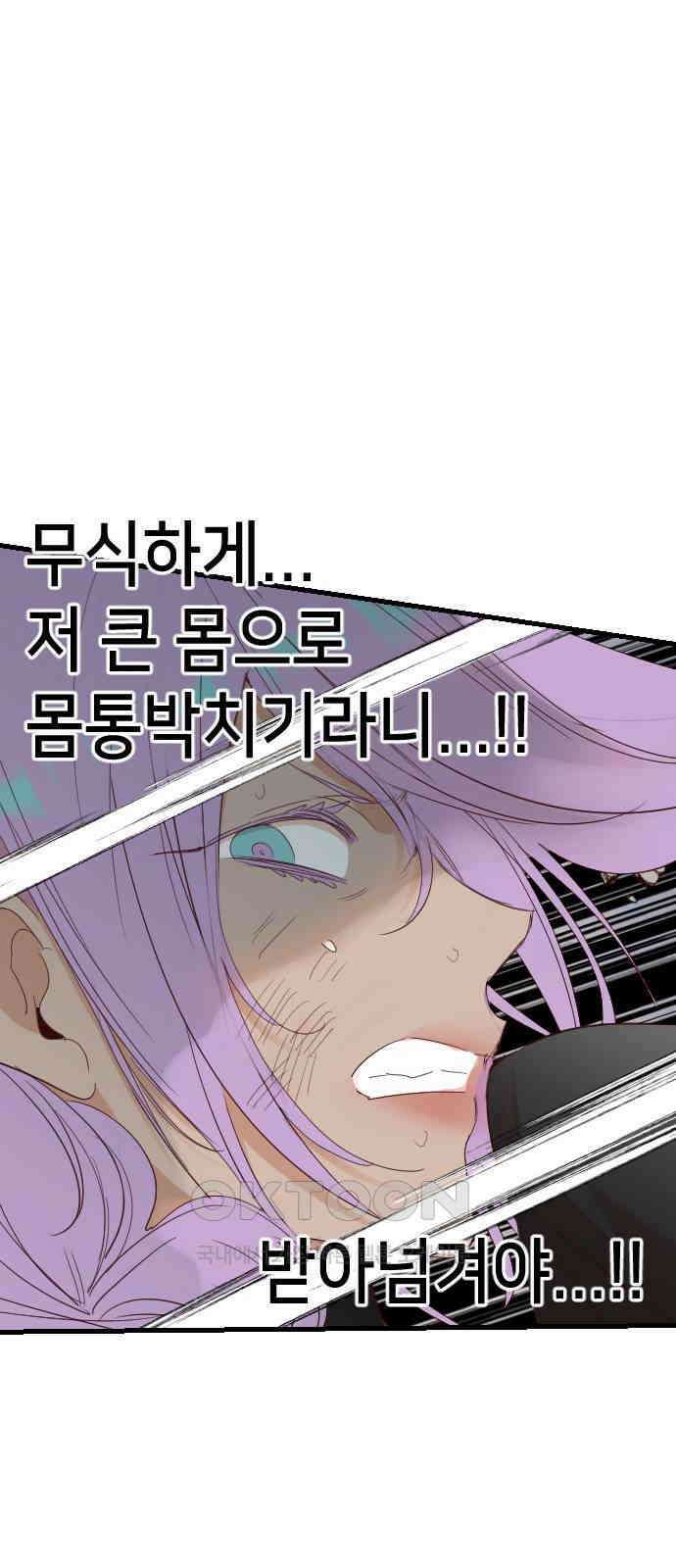 데빌샷 158화 영원한 왕국 (4) 38
