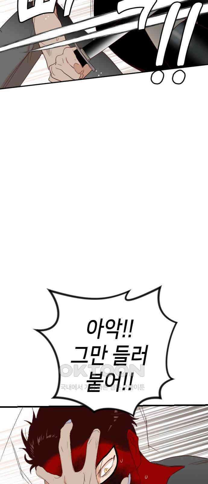데빌샷 158화 영원한 왕국 (4) 40