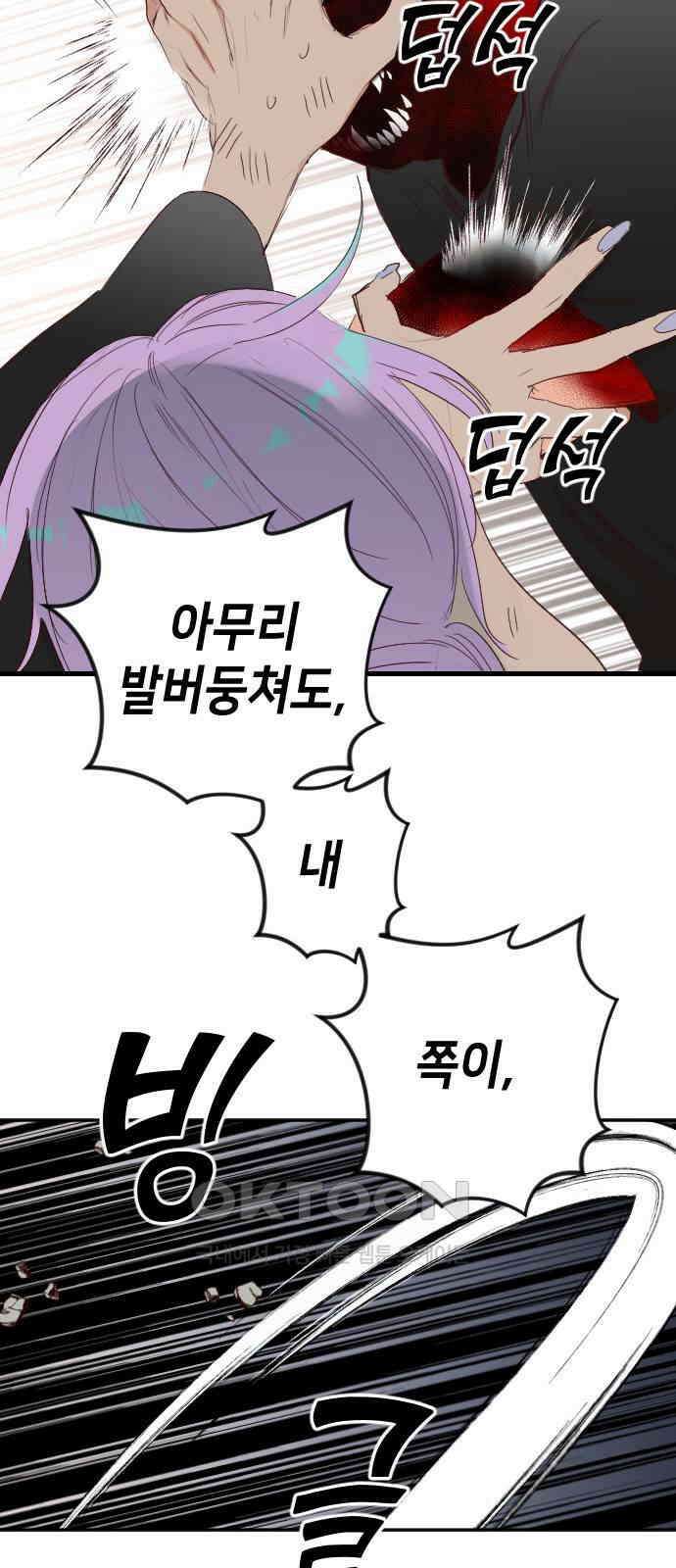 데빌샷 158화 영원한 왕국 (4) 41