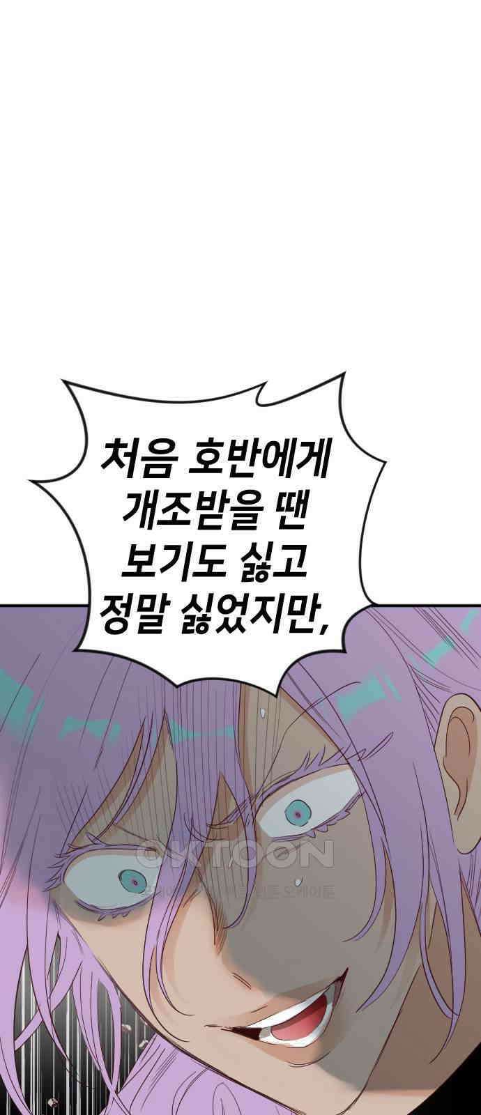 데빌샷 158화 영원한 왕국 (4) 44