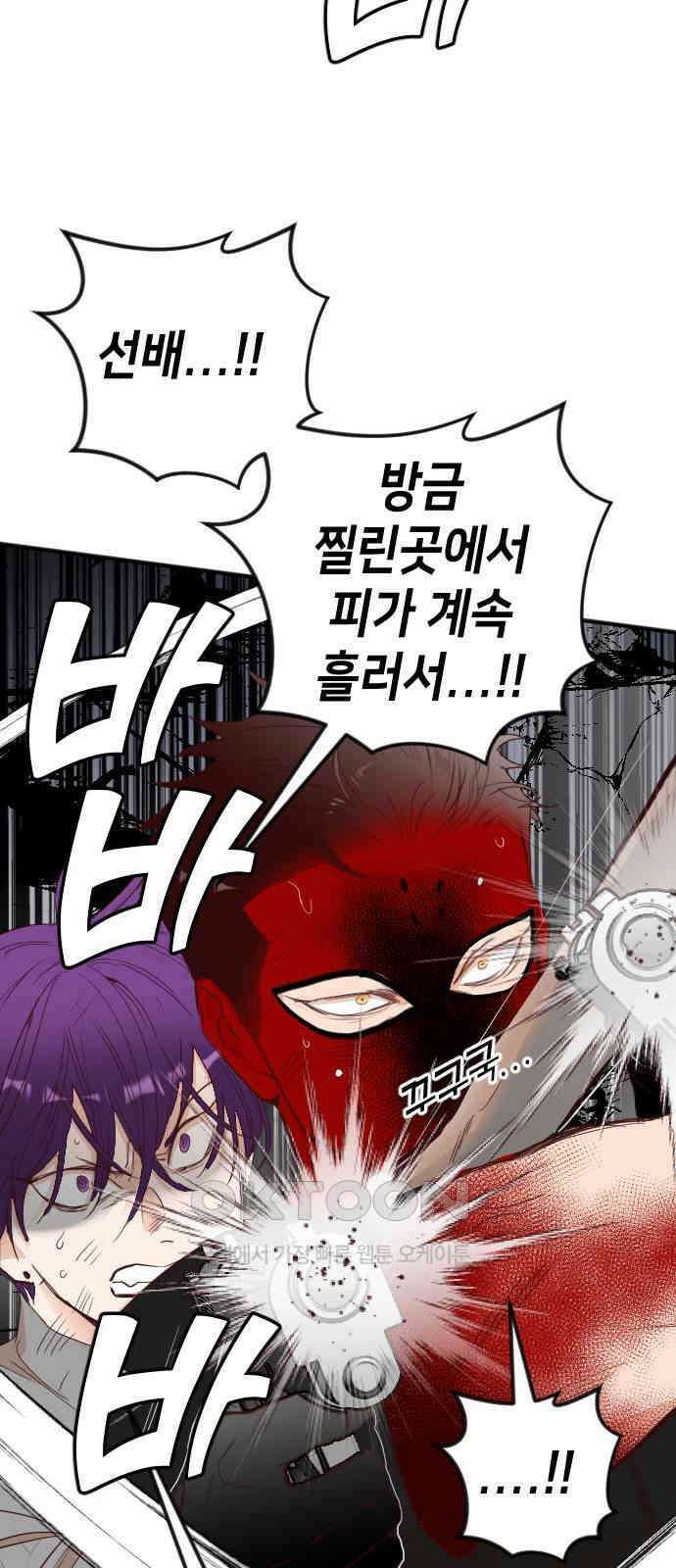 데빌샷 158화 영원한 왕국 (4) 47