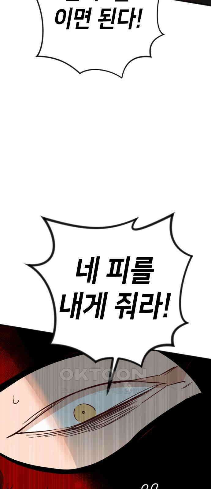 데빌샷 158화 영원한 왕국 (4) 50
