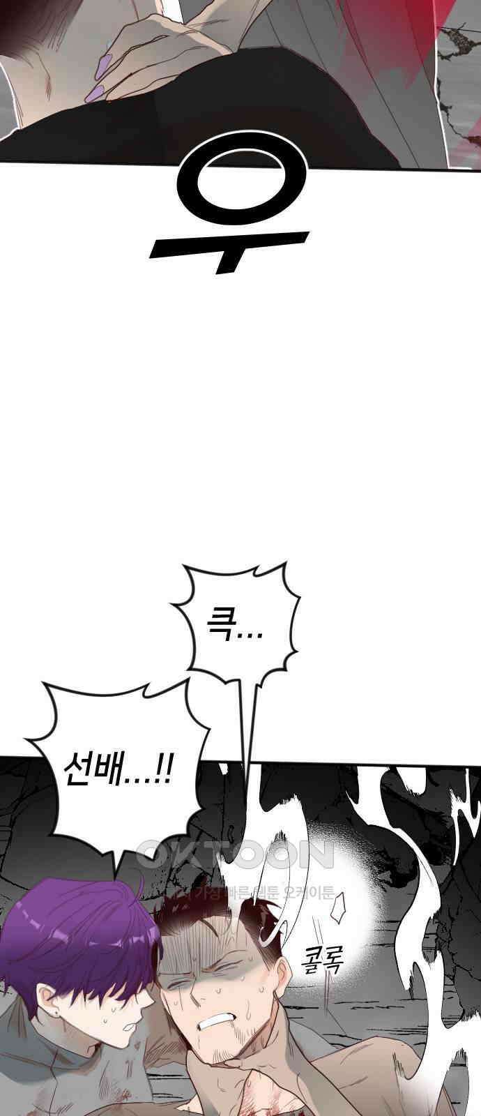 데빌샷 158화 영원한 왕국 (4) 53